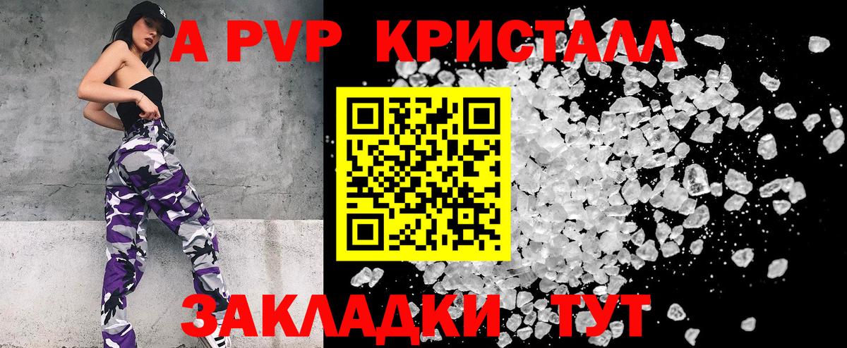 Alfa_PVP кристаллы Аргун