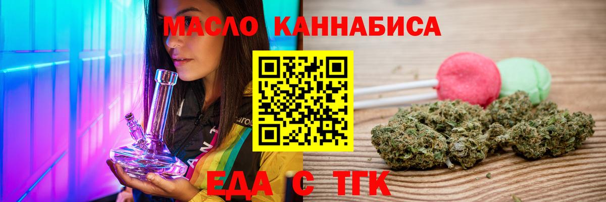 Аргун  Еда ТГК конопля  Вход с VPN 