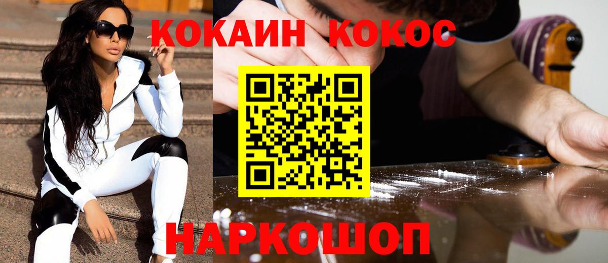 COCAIN Эквадор  Вход с VPN  COCAIN Эквадор  Аргун 