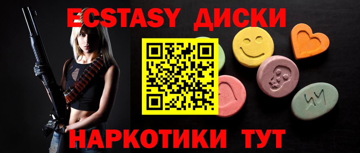 Аргун  Экстази DUBAI  Вход с VPN  цена     зеркало  Ecstasy ешки 