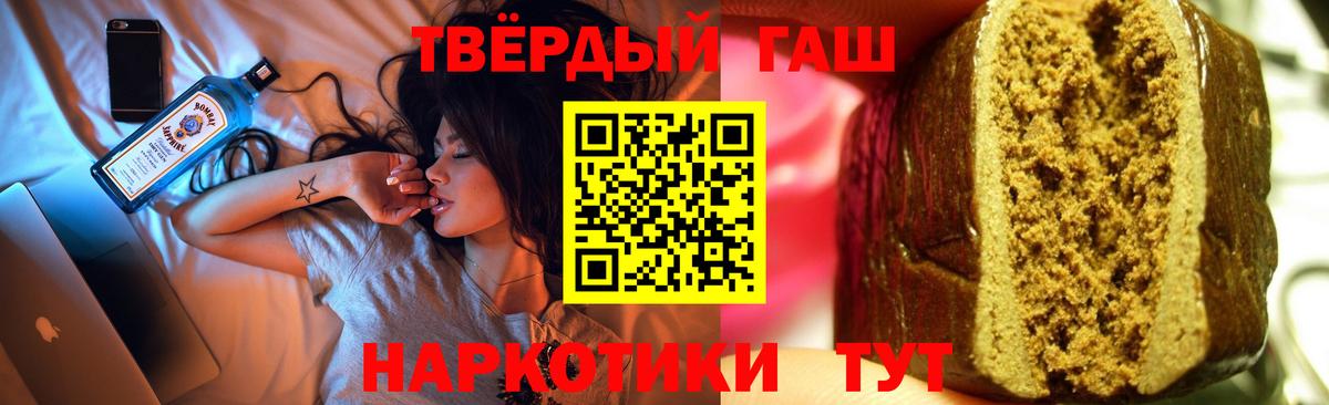 Аргун  ГАШ hashish  купить   ГАШИШ  ГАШИШ Premium  Вход с VPN 