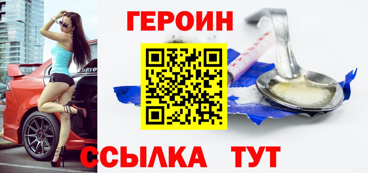 Аргун  ГЕРОИН Афган  Вход с VPN 