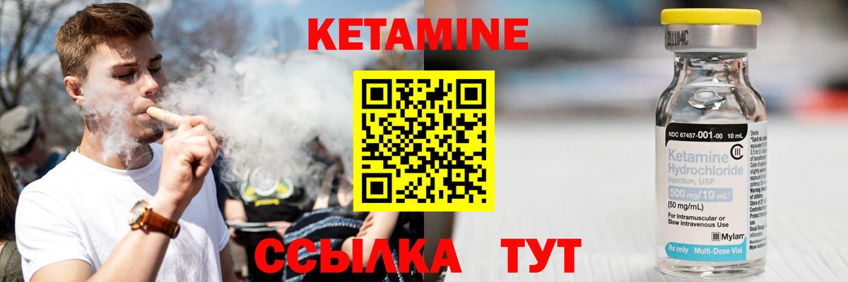 Кетамин ketamine  Вход с VPN  Аргун 