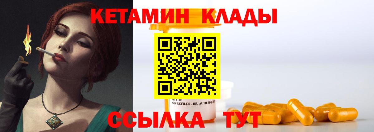 КЕТАМИН VHQ Аргун