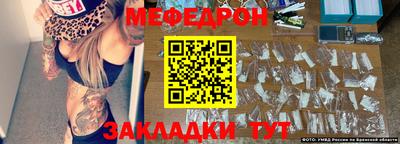 меф Гулькевичи