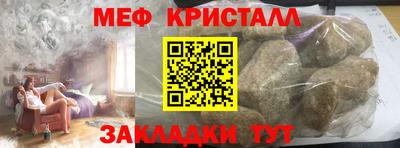 меф Гулькевичи