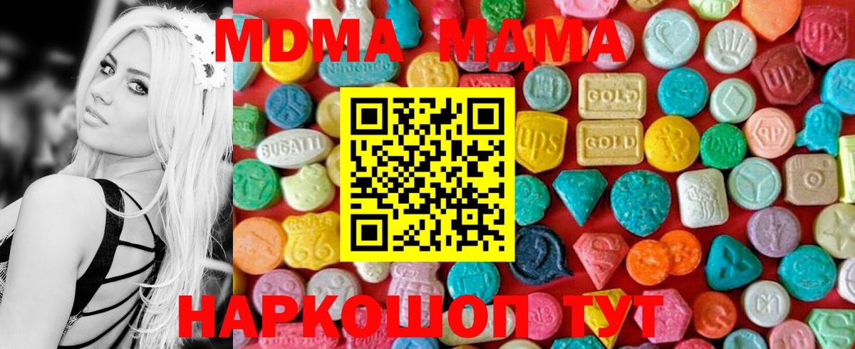МДМА Molly  МДМА  Вход с VPN  Аргун  MDMA молли 