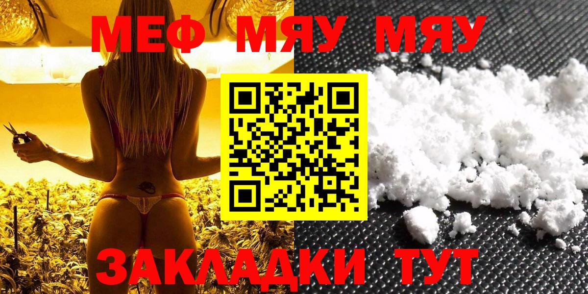 Меф  Аргун