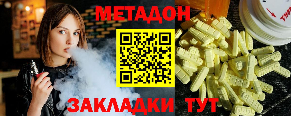 МЕТАДОН VHQ  Вход с VPN  Аргун 