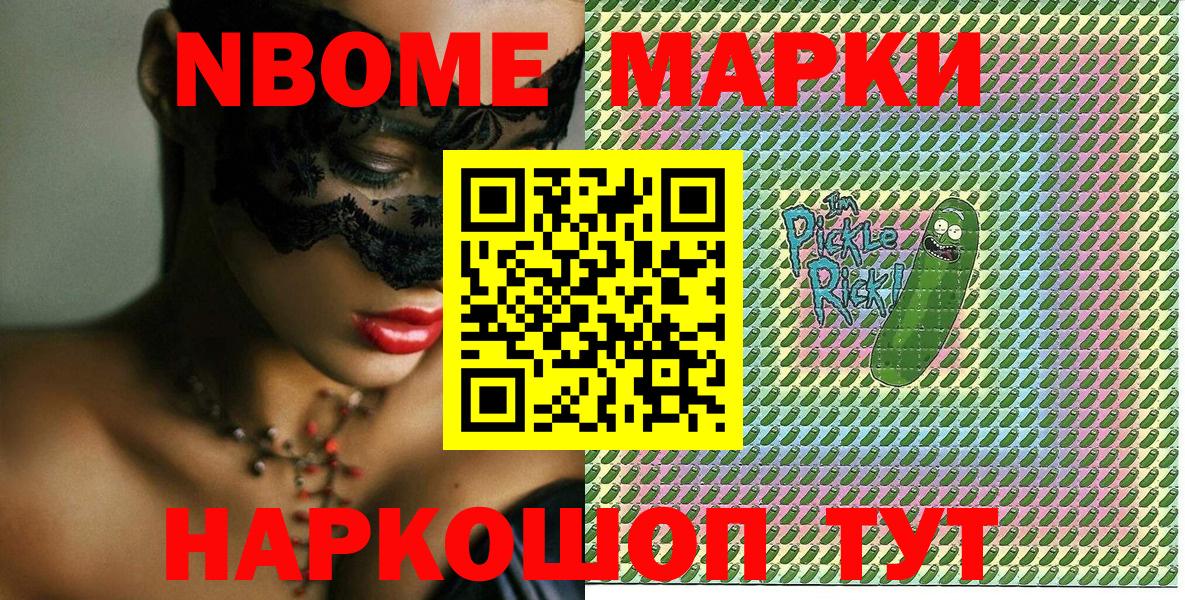 Наркотические марки 1500мкг Аргун