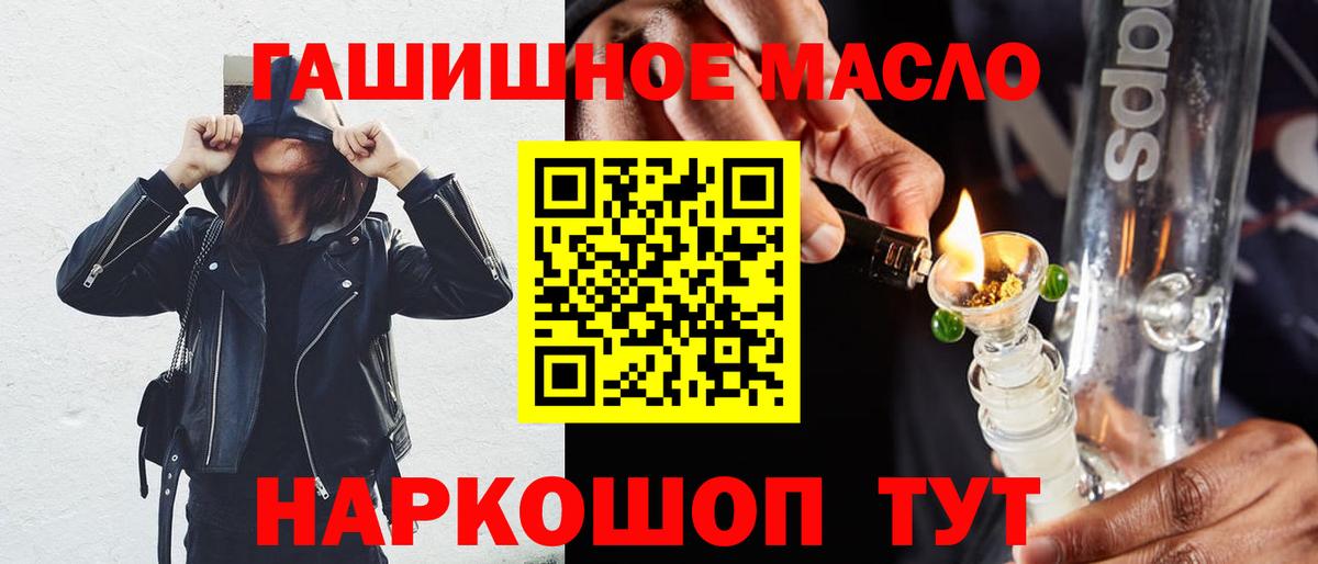 Дистиллят ТГК вейп с тгк  Вход с VPN  ТГК гашишное масло  блэк спрут ссылки  Аргун 